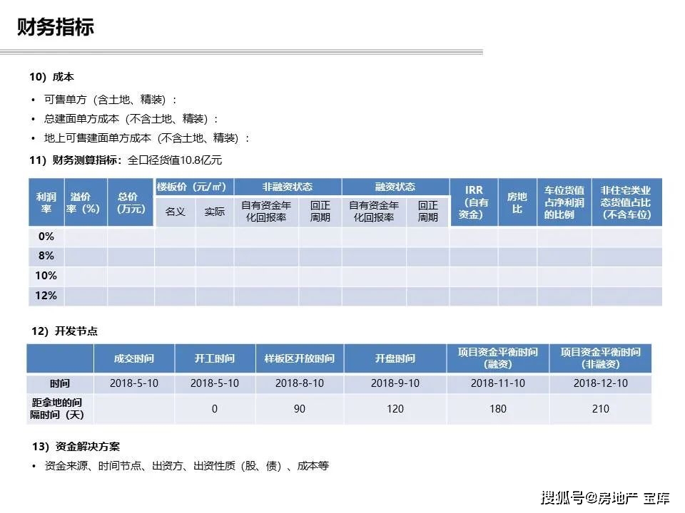 新奥彩2024最新资料大全下载,实地数据评估方案_RX版31.98