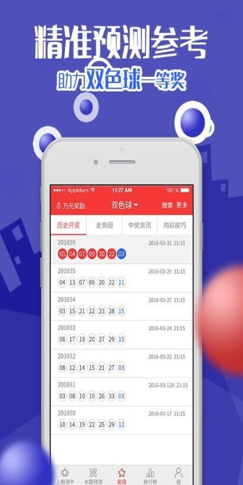 澳门今晚开特马四不像图,创新推广策略_app24.836