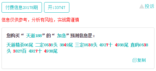 管家婆一码中一肖630集团,功能性操作方案制定_冒险款95.900