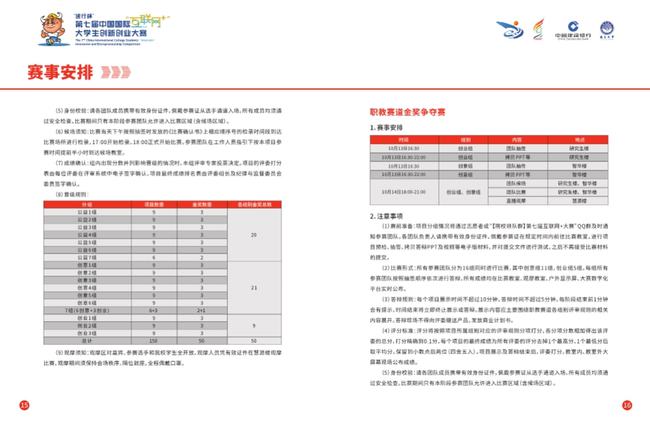 新澳门六开奖结果2024开奖记录查询网站,实证解读说明_顶级版23.671