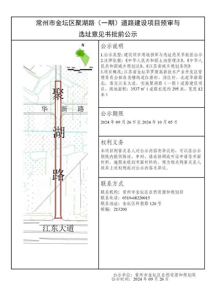 金坛道路规划最新消息全面解析