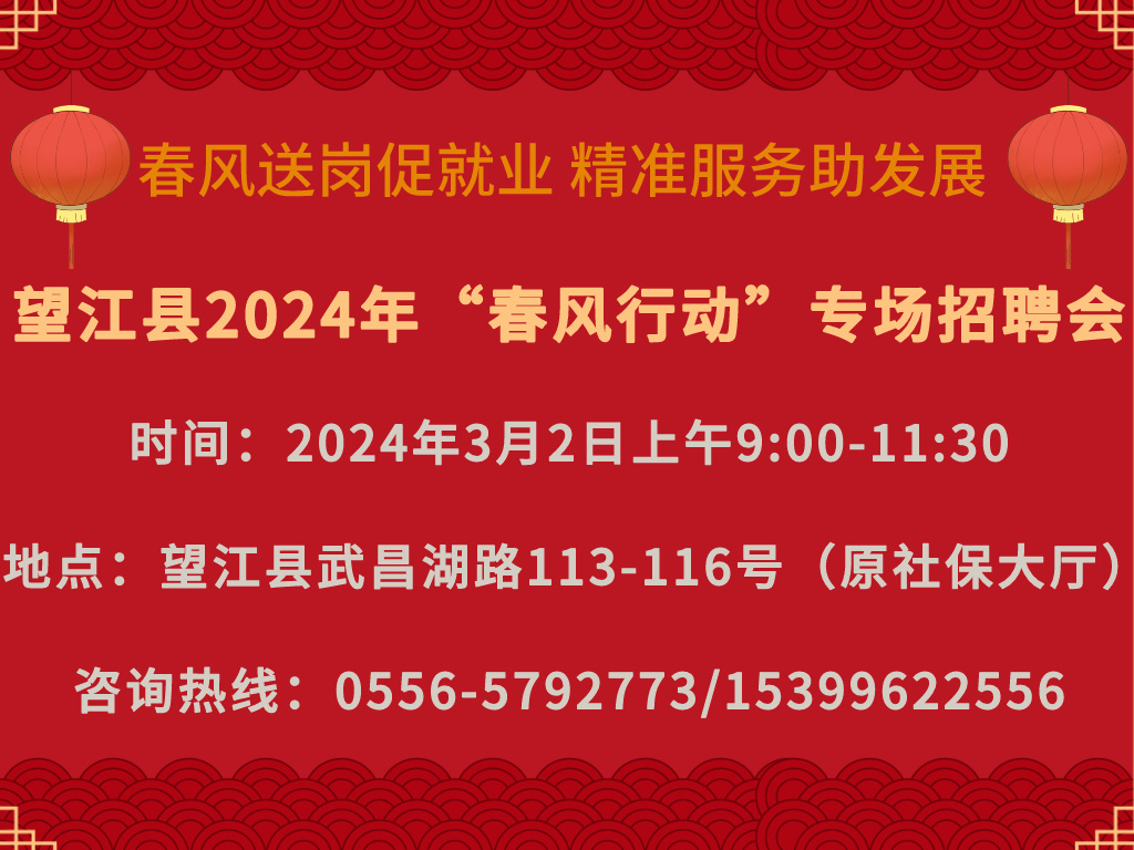 江边乡最新招聘信息总览