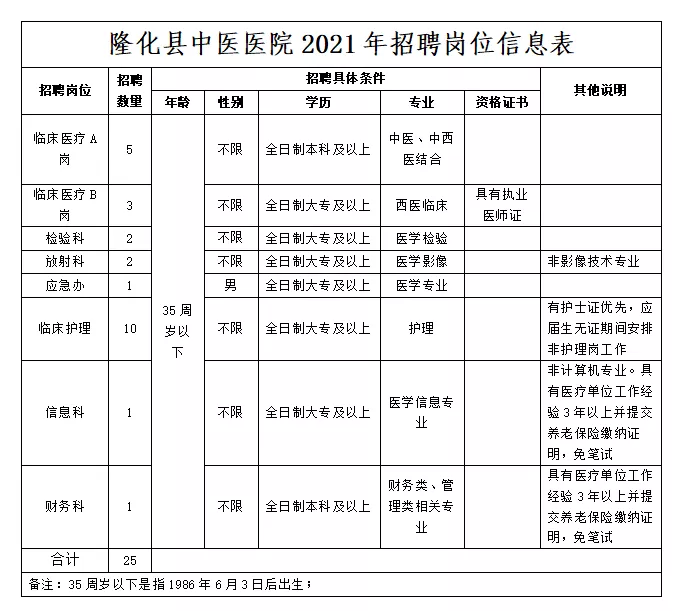 2025年1月17日 第27页