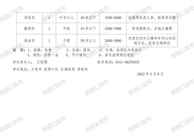 黑山县殡葬事业单位招聘信息与行业展望